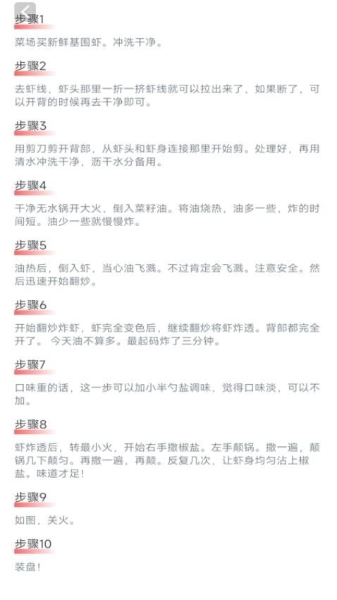 下厨了app官方正版下载