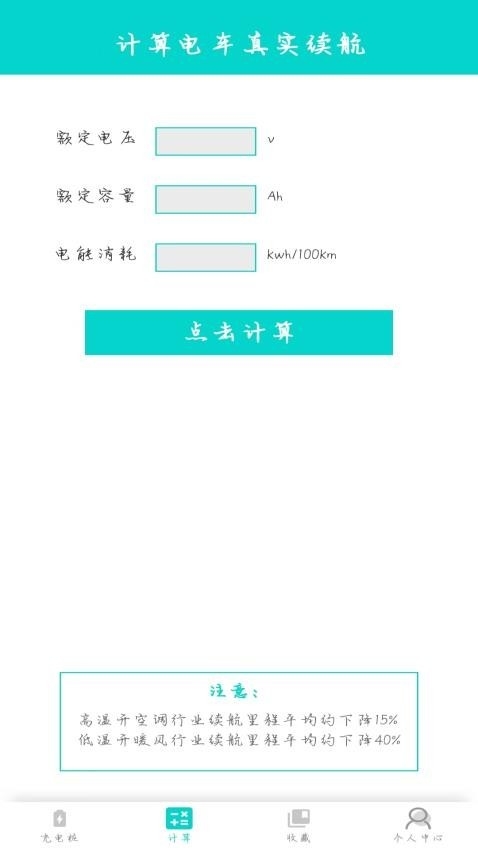 祥云充电app下载最新版