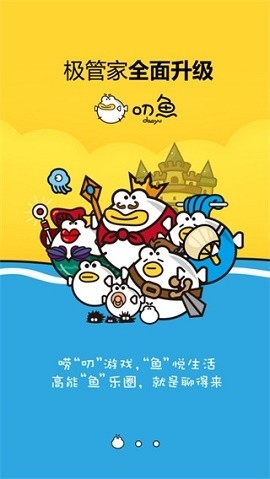盛大叨鱼app官方版下载