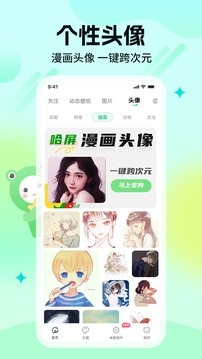 哈屏壁纸app2025最新版