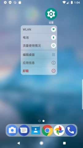 DNA桌面app安卓版