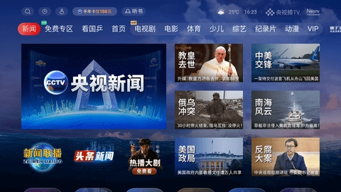 央视影音电视版app