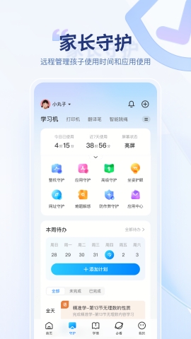 讯飞AI学app最新版本下载