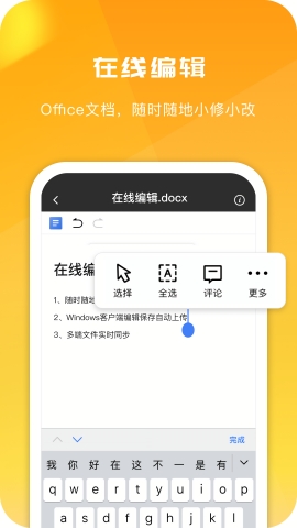 360AI云盘app下载手机版