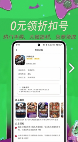 快游助手安卓下载