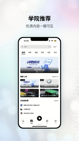 悦学苑app下载安卓版