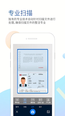 坚果云扫描app下载