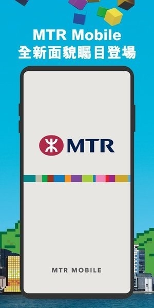 香港地铁app官方安卓版