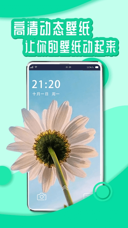 悦享动态壁纸app安卓版
