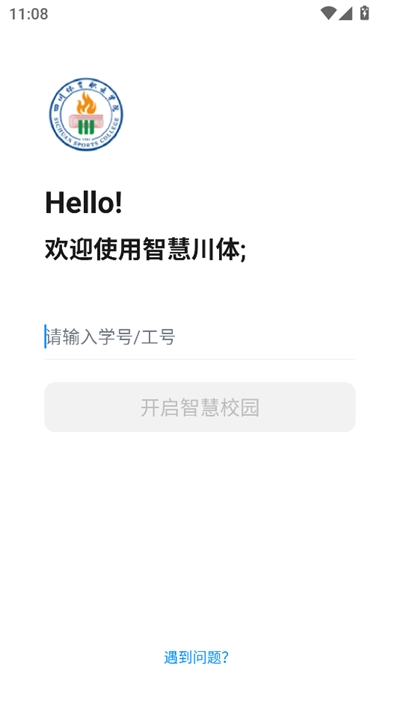 智慧川体app最新版下载