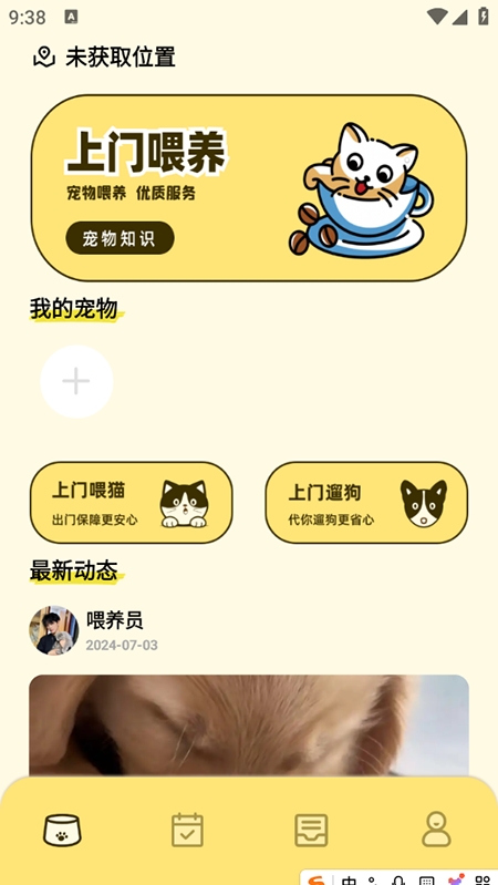 宠物派app官方下载