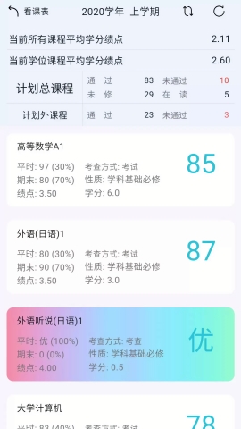 小欣同学手机版下载