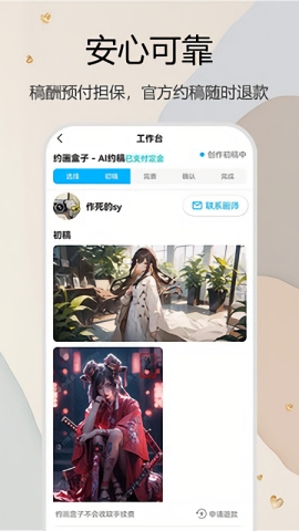 约画盒子app官方版下载
