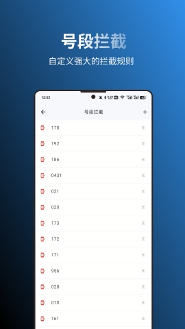 拦截猫app安卓下载