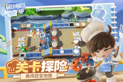 暴吵萌厨游戏安卓下载
