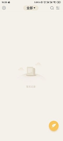 备忘录记事本最新版