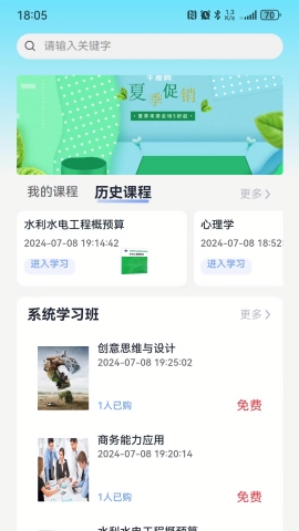 值教宝典手机版下载