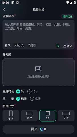 元创Ai官方app下载
