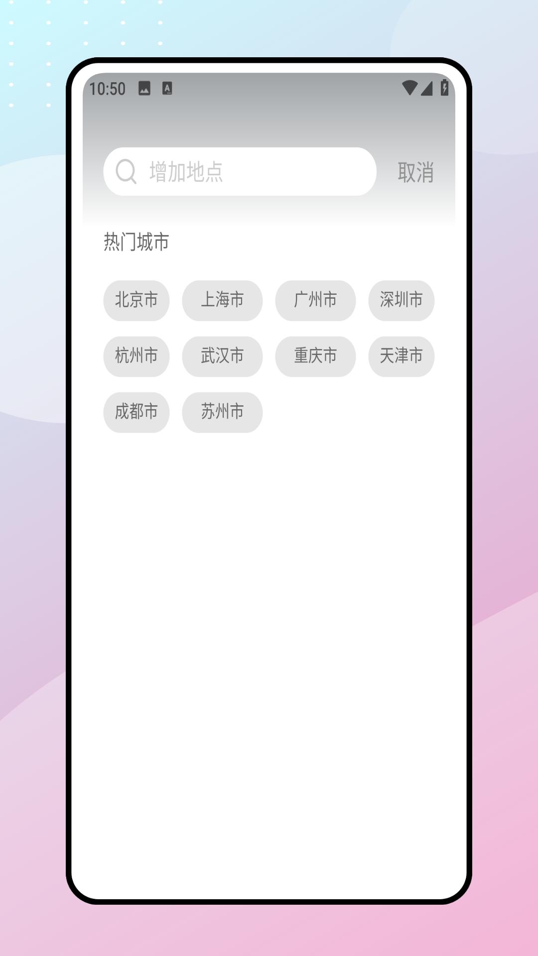 彩虹天气预报最新版