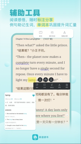 英语看书安卓版下载