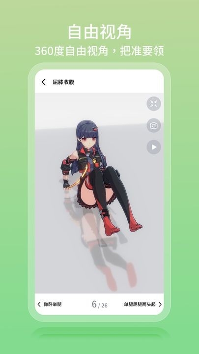 元气健身app官方版