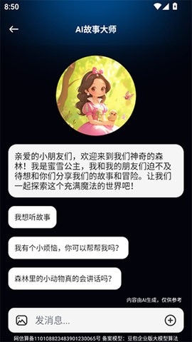 讯宝AIapp官方版下载