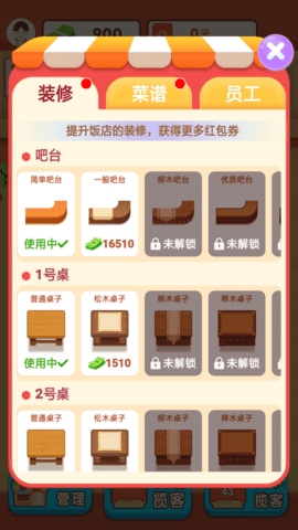阳光餐厅红包版下载