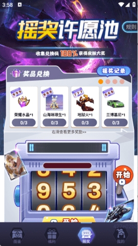 皮皮go官方版下载