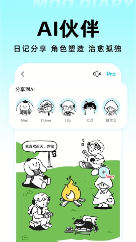 Moo日记APP