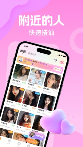 悠伊交友平台
