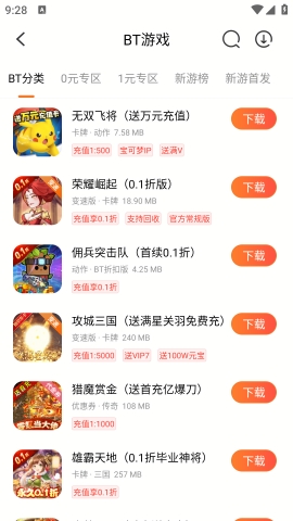 冷狐宝盒下载app最新版本