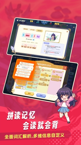 闯词王国app下载