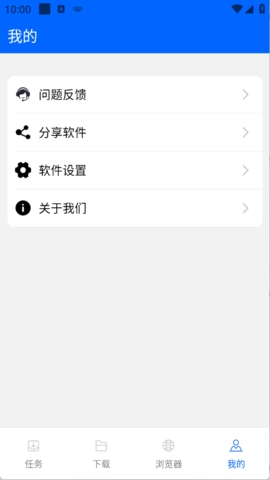 穿云下载App下载