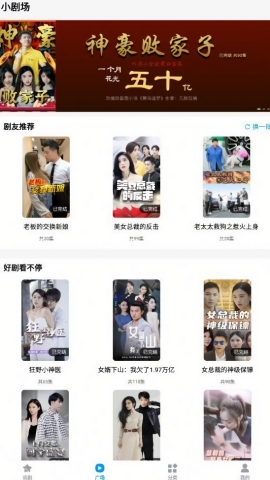 抖快短剧app官方版下载