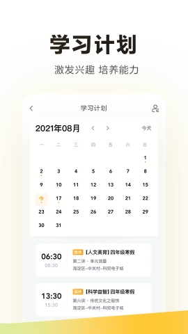 学而思培优app安卓下载