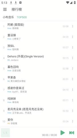 洛雪音乐(LXmusic)官方版下载
