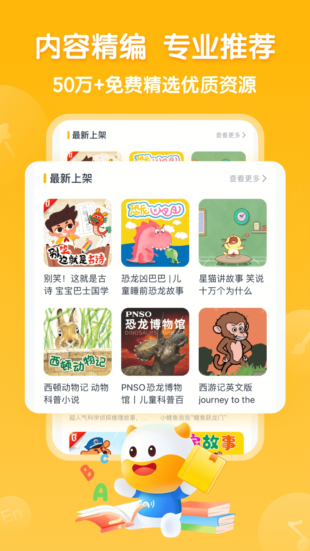 牛听听app下载安装