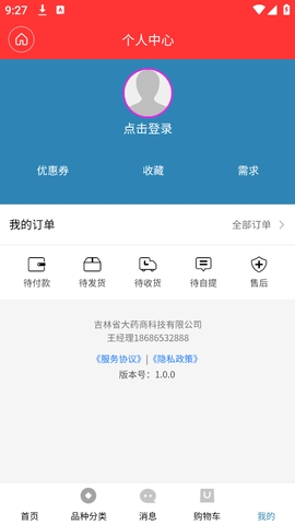 一正云app下载