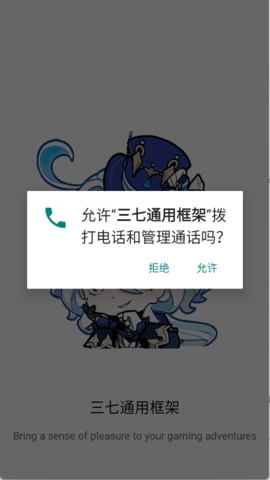 三七通用框架下载安装