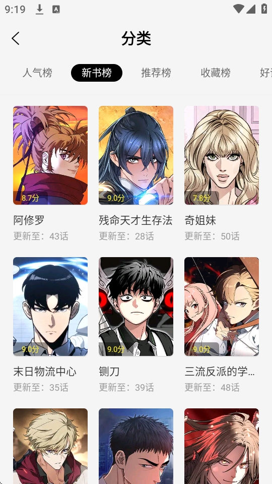 绘梦轩漫画app官方下载