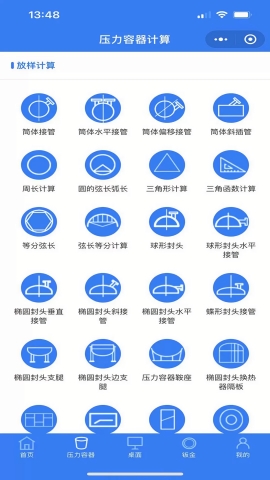 珠子云计算软件下载最新