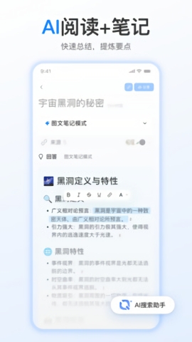 开搜ai搜索引擎官方2025安卓版下载