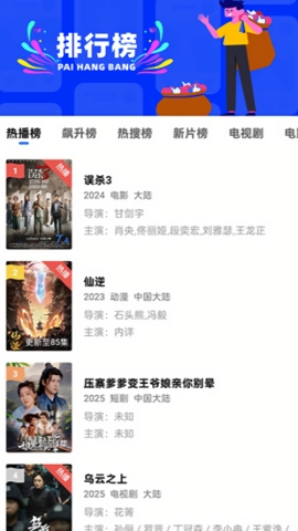 蜗牛视频免费追剧官方下载安装