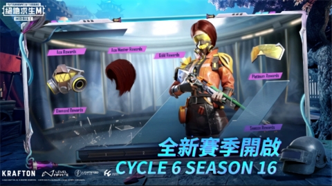 PUBG测试服下载官方正版