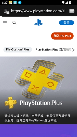 ps5中文版app