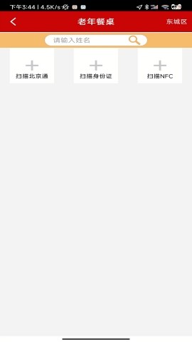 养老易记录app官方免费下载安卓版