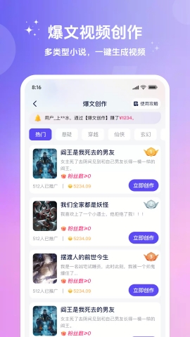 妙笔工坊app下载安装最新版