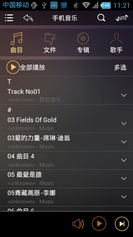 歌航云主机app官方下载