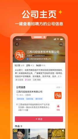 巨招App下载