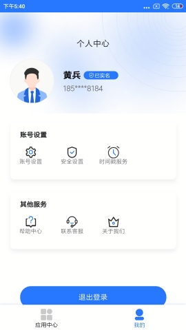 一信盾app下载